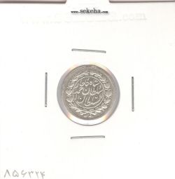 سکه ربعی 1328 - EF - احمد شاه