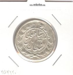 سکه 2000 دینار 1319 - تاریخ با فاصله - مظفرالدین شاه