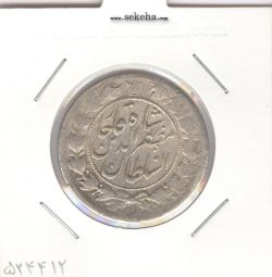 سکه 2 قران 13201 - ارور تاریخ - مظفر الدین شاه