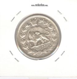 سکه 2 قران 1326 - EF - محمد علی شاه