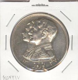 مدال نقره نوروز 1347 - لافتی الا علی - محمد رضا شاه