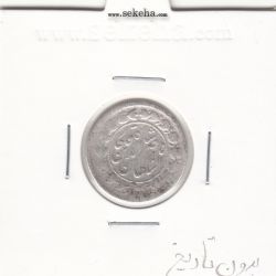 سکه 500 دینار بدون تاریخ - ناصرالدین شاه