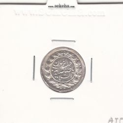 سکه شاهی صاحب الزمان 1326 - AU - محمد علی شاه