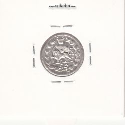 سکه شاهی صاحب الزمان 1326 - AU - محمد علی شاه