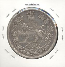 سکه 5000 دینار 1343 - با یقه - انعکاس روی سکه - احمد شاه