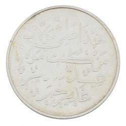 مدال یادبود امام علی (ع) - غدیر خم