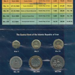 سکه 1 ریال دماوند 1371 - پک سکه های رایج بانک مرکزی
