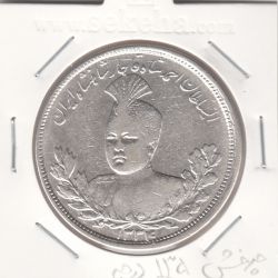 سکه 5000 دینار 1334 - چرخش 135 درجه - احمد شاه