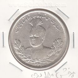 سکه 5000 دینار 1334 - چرخش 180 درجه - احمد شاه