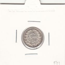 سکه ربعی 1321 - گرفتگی قالب روی تاریخ - AU - احمد شاه