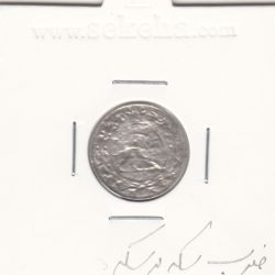 سکه شاهی صاحب الزمان بدون تاریخ - سکه بر سکه - احمد شاه