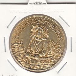 مدال یادبود امام علی (ع) - بزرگ - بدون تاریخ - طلایی