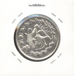 سکه 2 قران 1328 -چرخش 135 درجه- احمد شاه