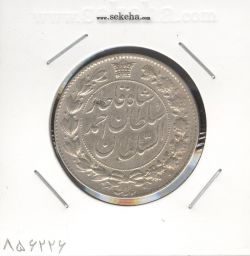 سکه 2000 دینار 1330 - احمد شاه