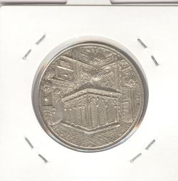 مدال یادبود میلاد امام رضا(ع) 1340