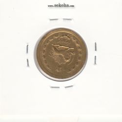 سکه 50 دینار برنز 1348 - چرخش 180 درجه -EF- محمدرضا شاه