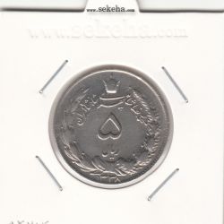 سکه 5 ریال دو تاج 1338 - با وزن 5 گرم