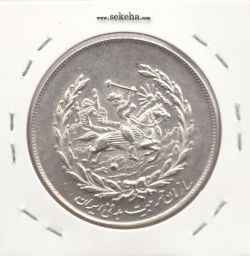 مدال نقره نوروز 1352 - چوگان - محمد رضا شاه