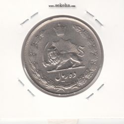 سکه 10 ریال پهلوی کشیده 1336 - محمد رضا شاه