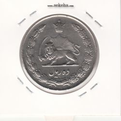 سکه 10 ریال پهلوی کشیده 1338 - محمد رضا شاه