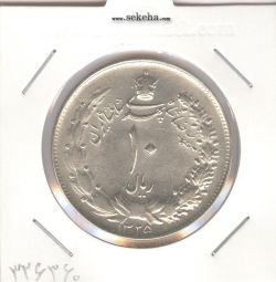 سکه 10 ریال نقره 1325 - محمد رضا شاه