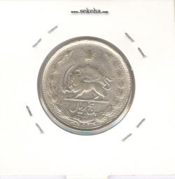 سکه 5 ریال 1326 - محمد رضا شاه