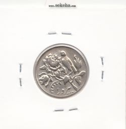 مدال نوروز 1330 - صاحب الزمان - VF