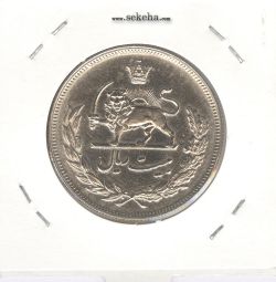 سکه 20 ریال مبلغ با حروف 1352 - محمد رضا شاه