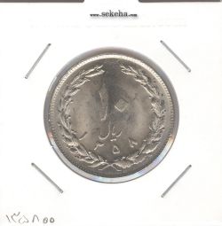 سکه 10 ریال 1358 - صفر بزرگ - بانکی - جمهوری اسلامی