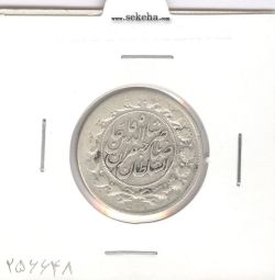 سکه 1000 دینار صاحبقران 1299 - ناصرالدین شاه