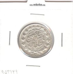 سکه 1000 دینار 1297 - ناصرالدین شاه