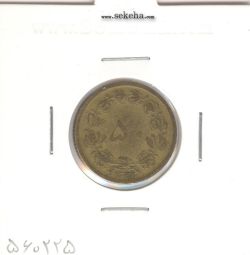 سکه 50 دینار برنز 1321 - محمد رضا شاه