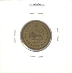 سکه 50 دینار برنز 1321 - محمد رضا شاه