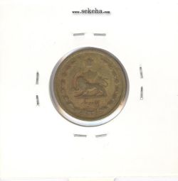 سکه 50 دینار برنز 1336 - محمد رضا شاه