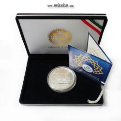 مدال دانشگاه تهران - با جعبه فابریک بزرگ