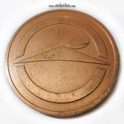 مدال یادبود سومین دوره مسابقات اسلامی بانوان 1380 - جمهوری اسلامی