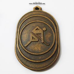 مدال آویز ورزشی - برنز - هاکی - محمد رضا شاه