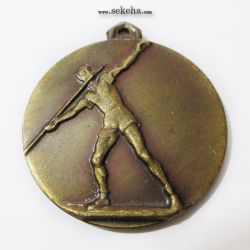 مدال آویز ورزشی - برنز - پرتاب نیزه - استان کرمان - محمد رضا شاه
