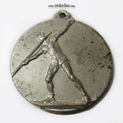 مدال آویز ورزشی - نقره- پرتاب نیزه - استان کرمان - محمد رضا شاه