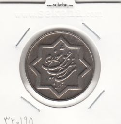 مدال یادبود طرح اقامه نماز جماعت 1373