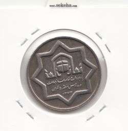 مدال یادبود طرح اقامه نماز جماعت 1373