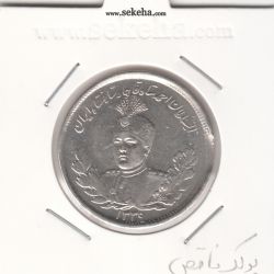 سکه 2000 دینار 1339 -پولک ناقص- احمد شاه