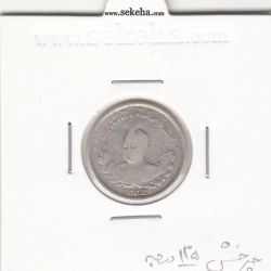 سکه 500 دینار 1336 - چرخش 135 درجه - احمد شاه