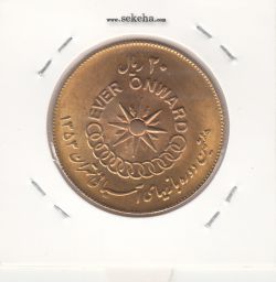 سکه 20 ریال بازی های آسیایی 1353 -طلایی- محمدرضا شاه