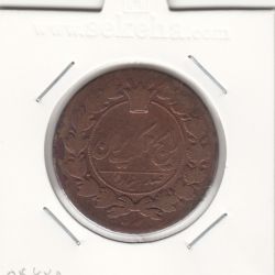 سکه 100 دینار 1297- ناصرالدین شاه