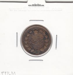 سکه 25 دینار 1295 - ناصرالدین شاه