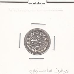 شاهی دو طرف صاحب الزمان - احمد شاه