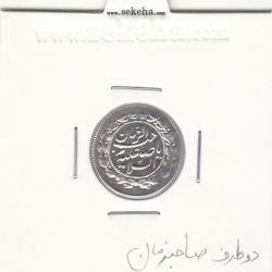 شاهی دو طرف صاحب الزمان - بدون طهران - احمد شاه