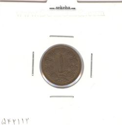 سکه 1 دینار 1310 -VF- رضا شاه