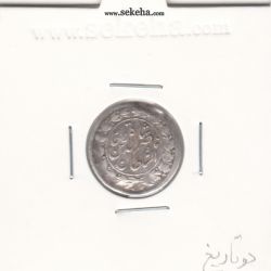 سکه شاهی 1313 و 1301- دو تاریخ - ناصرالدین شاه